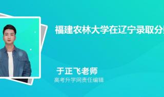 2023西安电子华侨大学大学大学在福建投档线